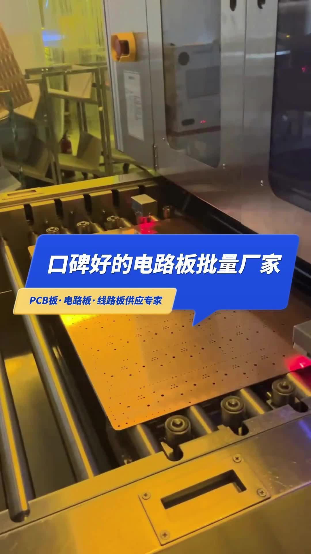PCB电路板主要生产设备表